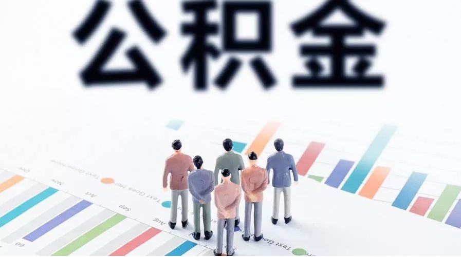 邢台怎么提取公积金？