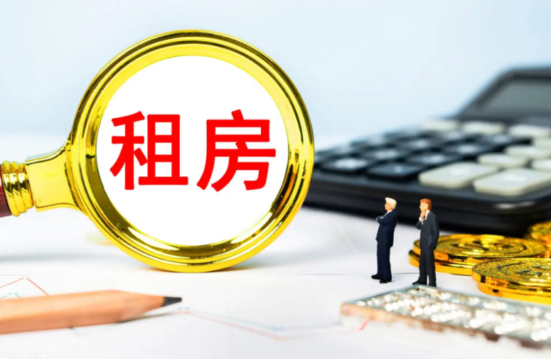 邢台租房如何提取住房公积金