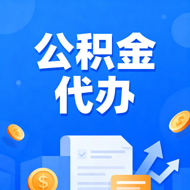 邢台最新公积金政策一个接一个！错过这些新规，你可能少拿好几万